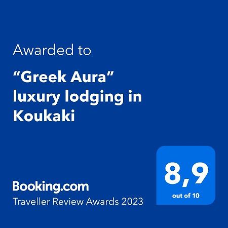 “Greek Aura” Luxury Lodging In Koukaki أثينا المظهر الخارجي الصورة