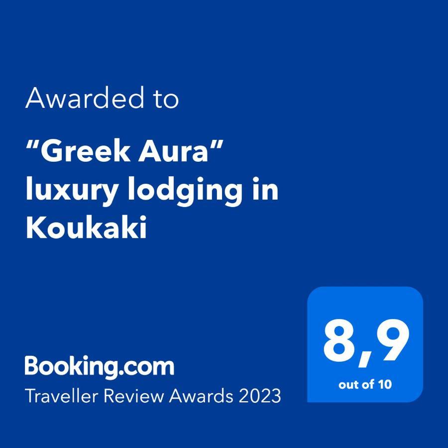“Greek Aura” Luxury Lodging In Koukaki أثينا المظهر الخارجي الصورة
